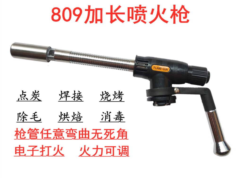 809加长多角度可弯曲喷火枪高温焊枪烘焙烧烤点炭焊接喷灯烧猪毛