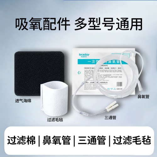 鱼跃制氧机过滤棉毛毡多型号适用
