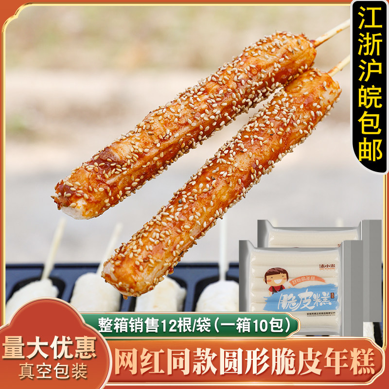 沐小米网红脆皮年糕棒条路边摊烤肠机淀粉肠小吃专商用烧烤摆摊