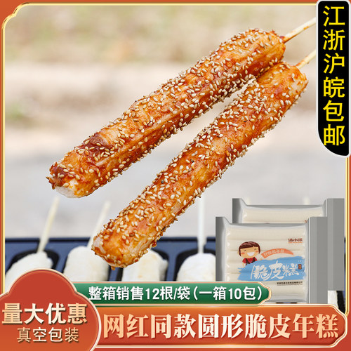 沐小米网红脆皮烧烤摆摊