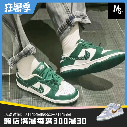 Nike nike Dunk низкий ретро ретро-ретро низкий уровень спортивной повседневной обуви мужчины и женщины FQ6965-700