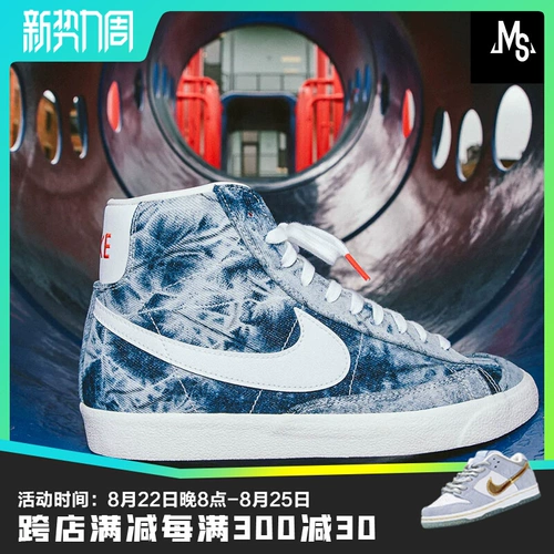 Nike Nike Blazer середина 77 Blazers Мужская мао-банда банда