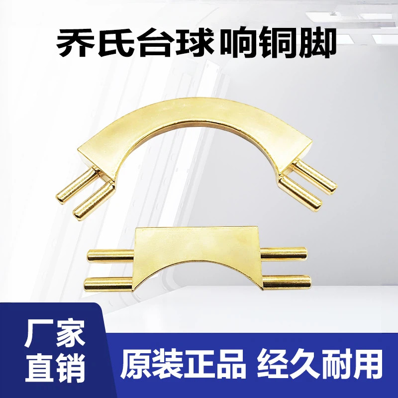 台球桌铜口纯铜袋口厂家直销