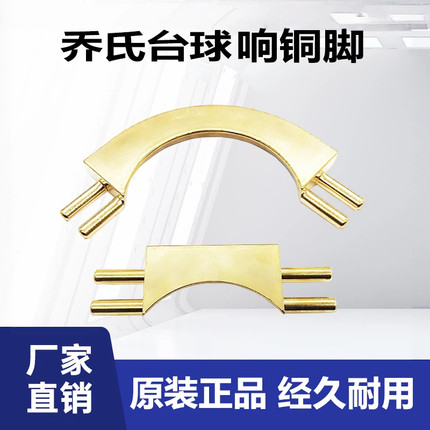 台球桌黄铜袋口铜口拐角洞口中袋低袋成套用品配件中式黑八斯诺克