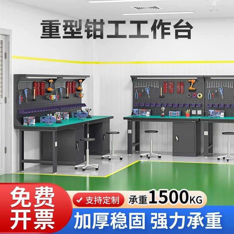 重型钳工工作台不锈钢流水线防静电工作台实验模型车间操作检验桌