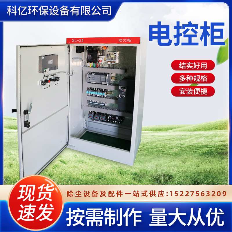 促配电箱动力柜配电柜低压开关控制箱工地工程电气柜成套进出线品