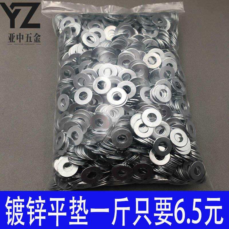 镀锌平垫金属垫片超薄垫圈圆形加厚加大螺丝垫子M5M6M8M10M12M14