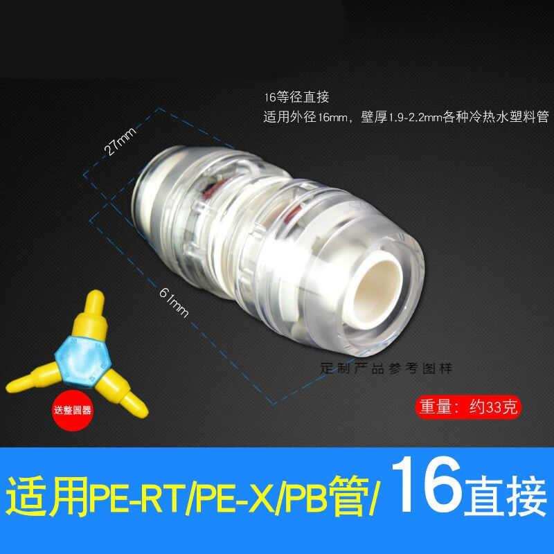 易苏达(YISUDA)日本地热管接头PERT铝塑管专用快速修复1620地暖