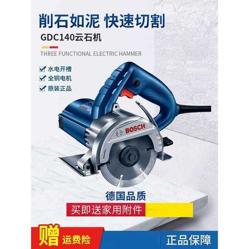德国瓷砖石材切割机GDC140云石机多功能开槽机小型手提斜切无齿锯