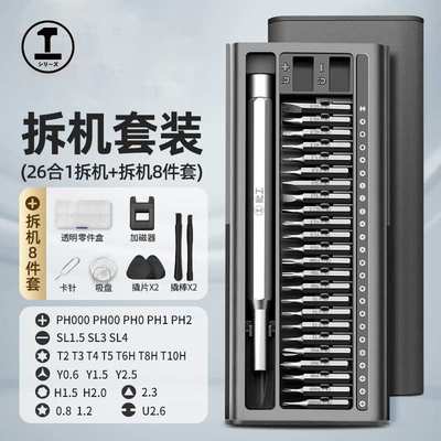 绿林（GREENER）螺丝刀全套装精密螺丝批笔记本手机眼镜电脑小起