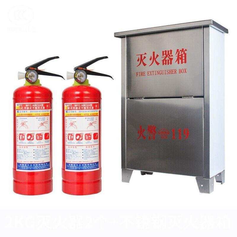 干粉灭火器箱子4KGX2只装2/3/5/8kg箱消防器材不锈钢灭火器箱2kg