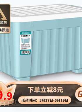 SPACEXPERT塑料收纳箱80L蓝色单只衣物整理箱储物箱搬家箱打包箱