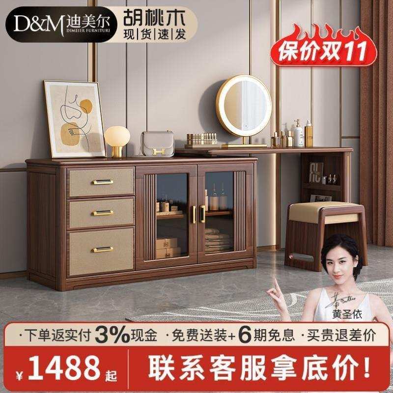 新中式全实木斗柜梳妆台胡桃木卧室简约转角书桌化妆桌一体收纳柜