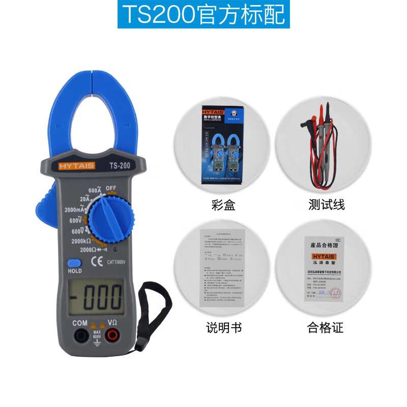 仁聚益数字钳形表万用表自动防烧钳形电流表袖珍数显交直流电流钳