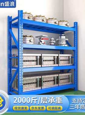 盛浪仓储货架库房均载1000kg/层重型货架蓝色四层主架200*60*200c
