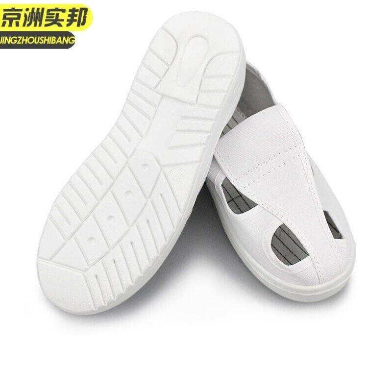 XJ京洲实邦白色PU软底四孔鞋劳保工作男女加厚四眼孔软底鞋JZSB-9