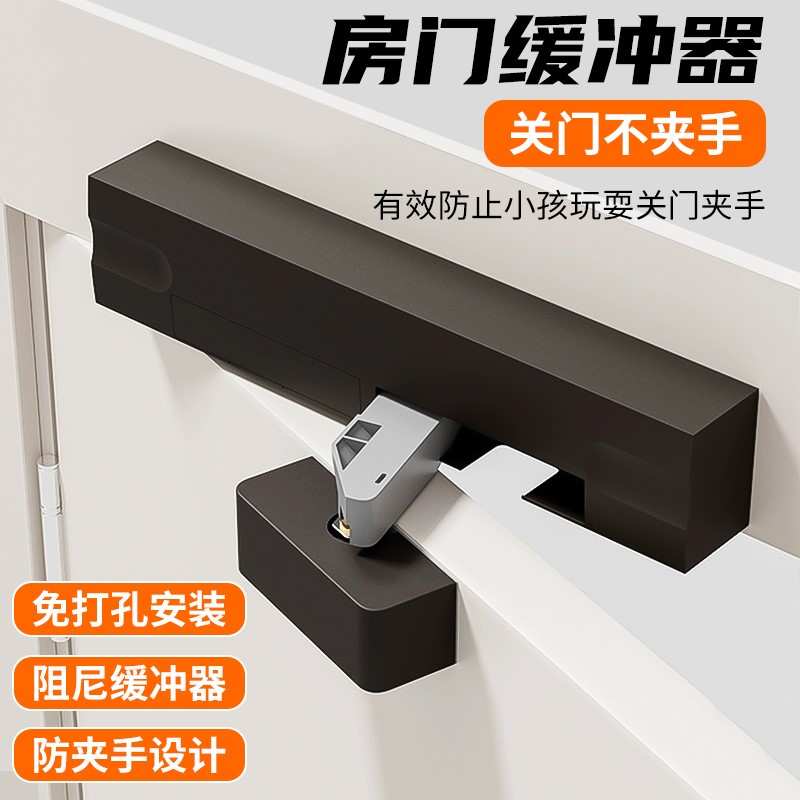 家用静音房门缓冲阻尼器防夹手液压闭门器木门外开门自动关门神器