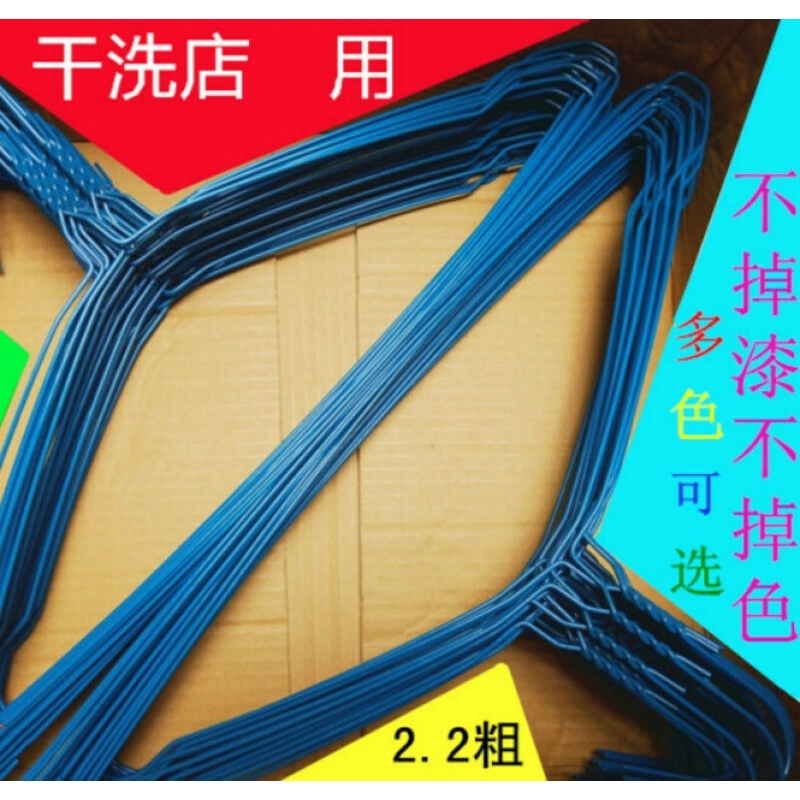 干洗店用一次性衣架2.2钢丝600个洗衣店衣撑铁丝加粗晾衣挂2.2蓝