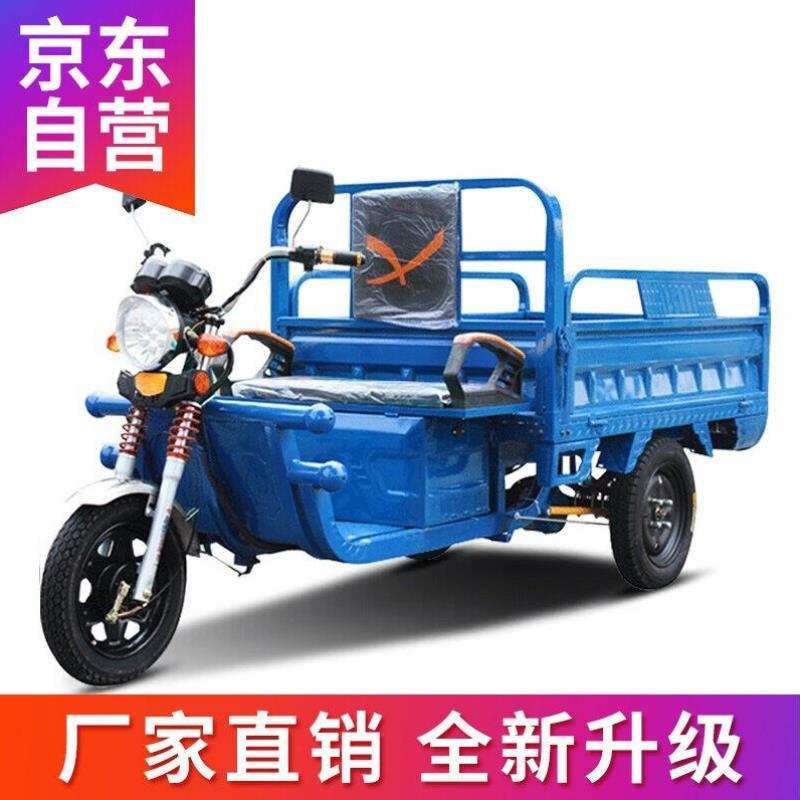 鸣固远超电动三轮车货车农用电瓶车拉货货运三轮电动车家用车快递