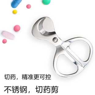 HQY切药片掰药神器分药切药器剪药片小剪刀药品分割药丸药物切割
