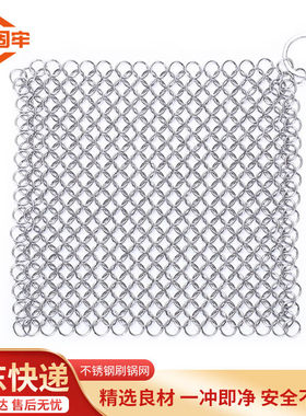 金固牢KCly-13不锈钢链式清洗器工业清洁工具洗锅洗碗刷锅网神器