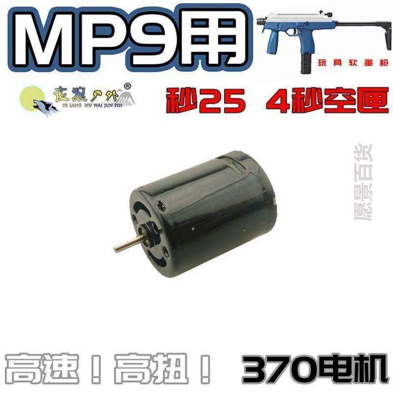 电机乐辉高改维扭烧结磁mp9双配件克托内高速新品轴承定制370