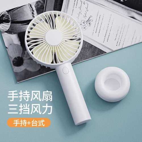 悦可迷你小风扇手持户外随身便携式usb可充电低噪大风力卡通可爱