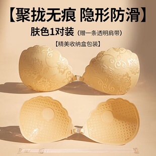 蕾丝胸贴婚纱乳贴硅胶隐形文胸聚拢上托无肩带内衣女无痕胸垫贝壳