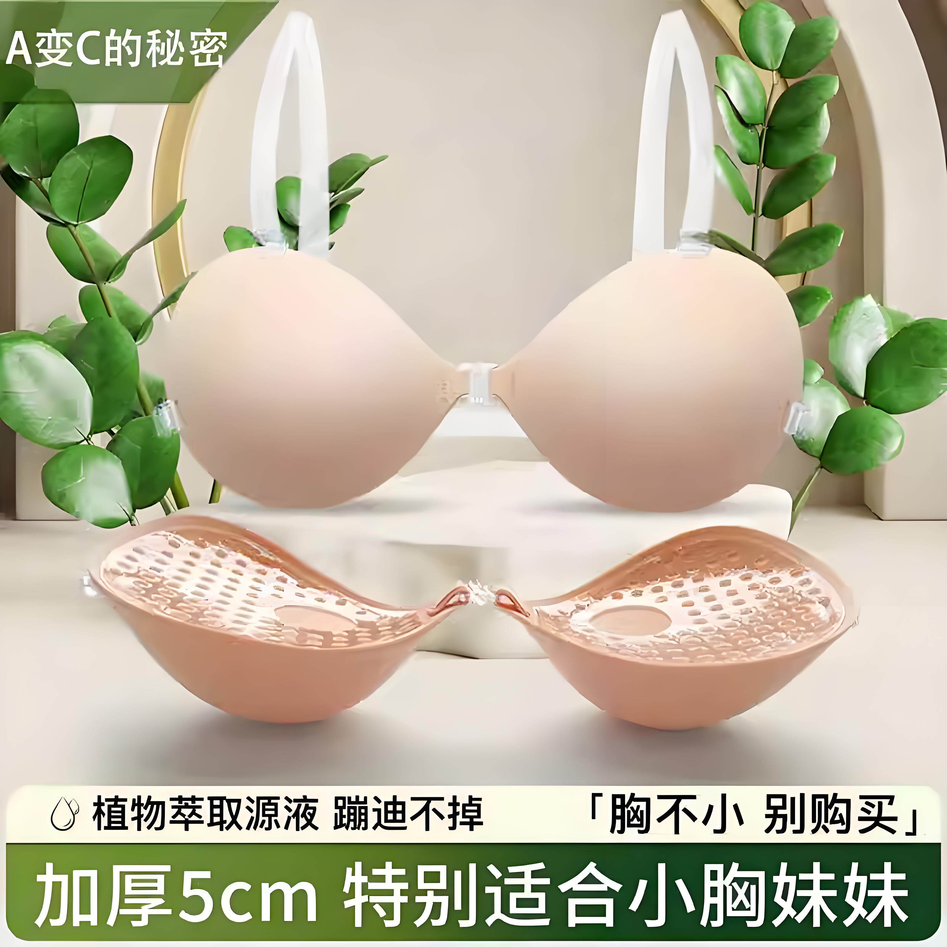 COS专用馒头杯聚拢秒现挺拔隐形无痕贴合皮肤不移位防下垂胸贴
