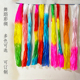 舞蹈跳舞彩带五色棒彩绸成人儿童广场舞秧歌长绸带运动会演出专用