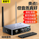 蓝牙接收器5.3音箱响功放K歌音频适配器台式 电脑发射器FM收音无损