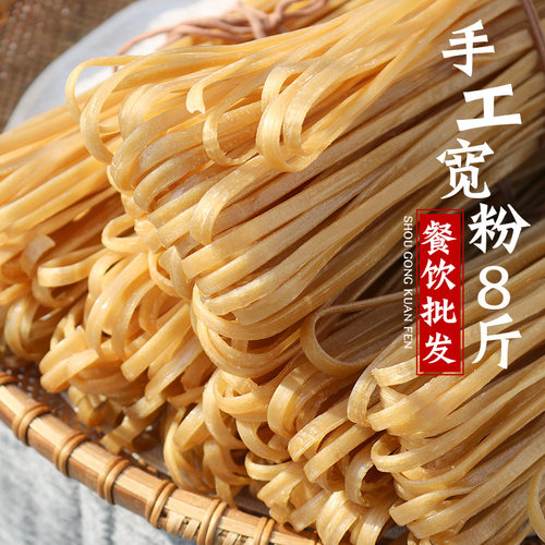 四川手工干粉条8斤好粉条