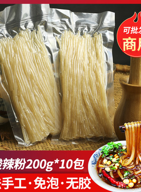 四川手工酸辣粉红薯粉自煮速食装重庆粗粉条正宗免泡商用鲜粉湿粉