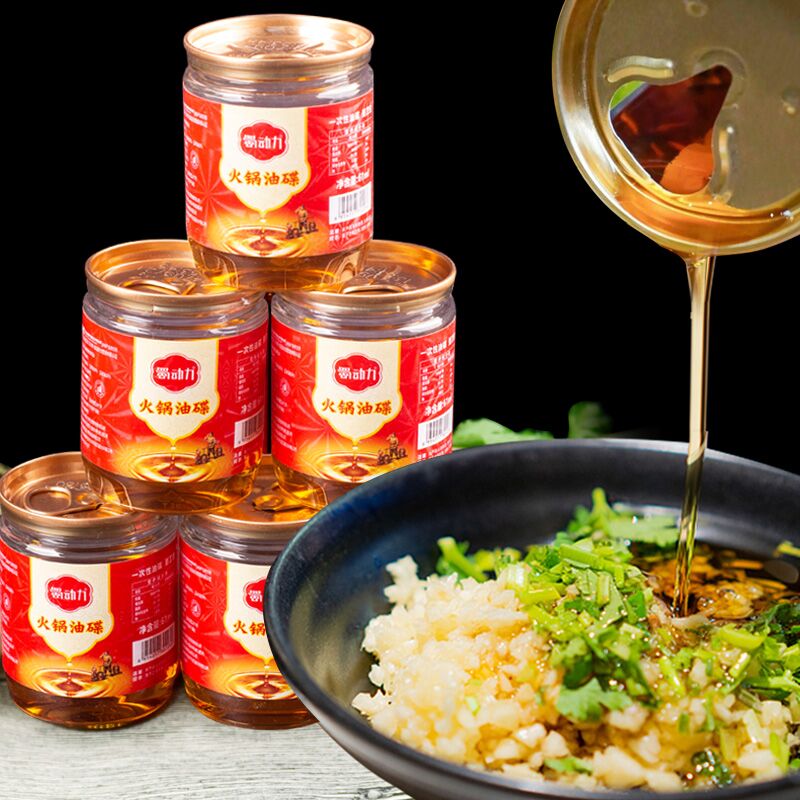 四川小罐串串香专用麻油蘸料油碟