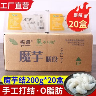 魔芋结魔芋丝结商用20盒整箱火锅食材关东煮麻辣烫代餐魔芋粉丝面