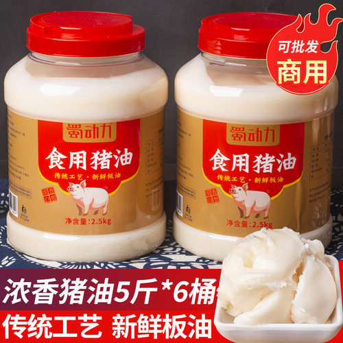 安全桶装，品牌品质猪油
