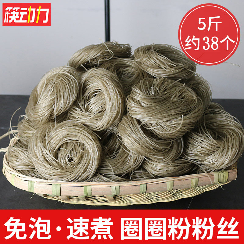 正宗粉丝麻辣烫粉条 农家纯细酸辣粉圆商用 非红薯鸭血粉丝汤圈粉