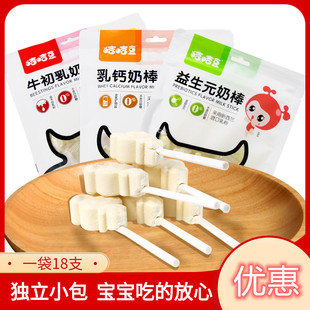 干吃糖果零食 乳钙儿童无添加蔗糖牛奶片棒棒糖108g 益生元 咭咭豆