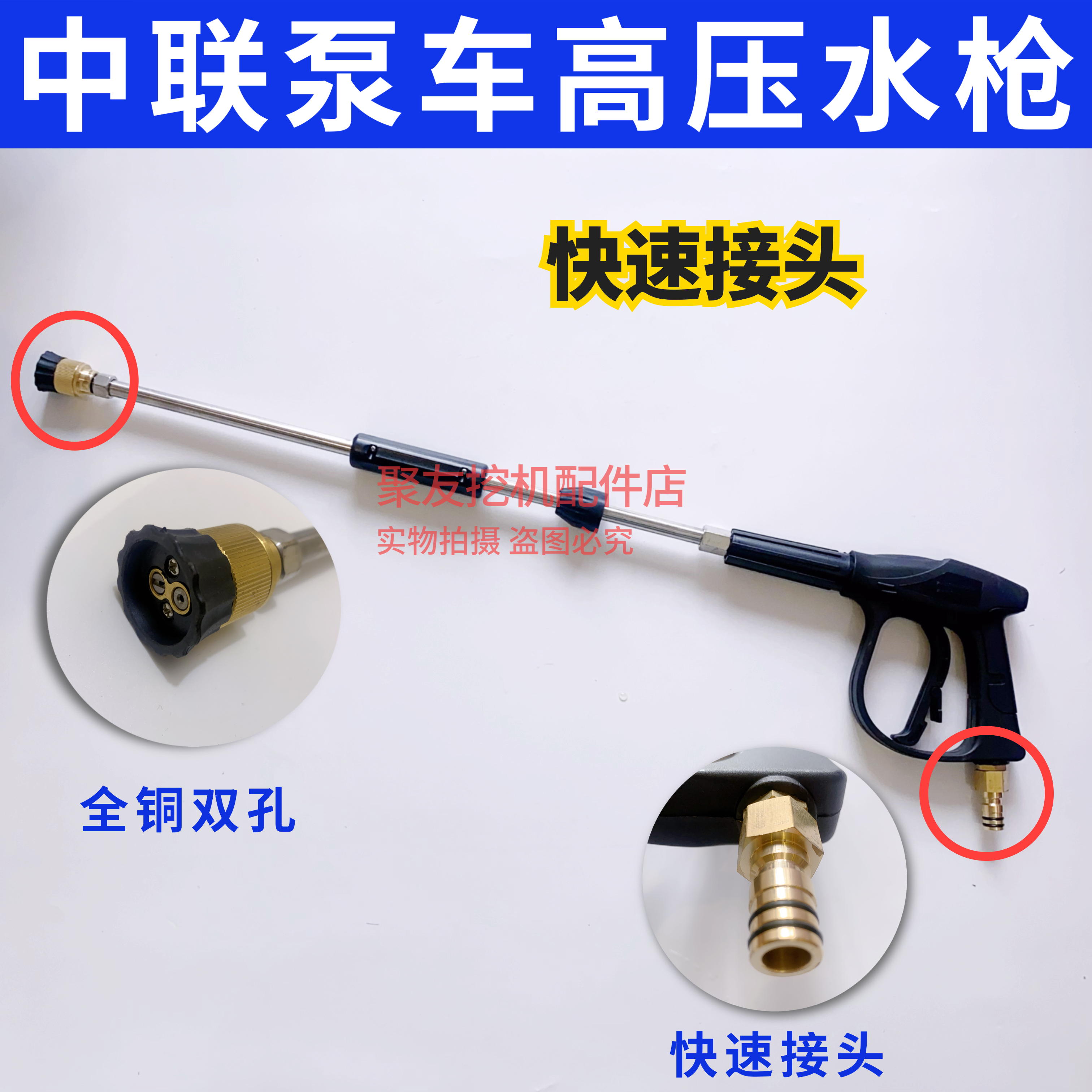 三一泵车高压水枪 中联泵扇形水枪头 泵车专用长水枪 高压长枪头