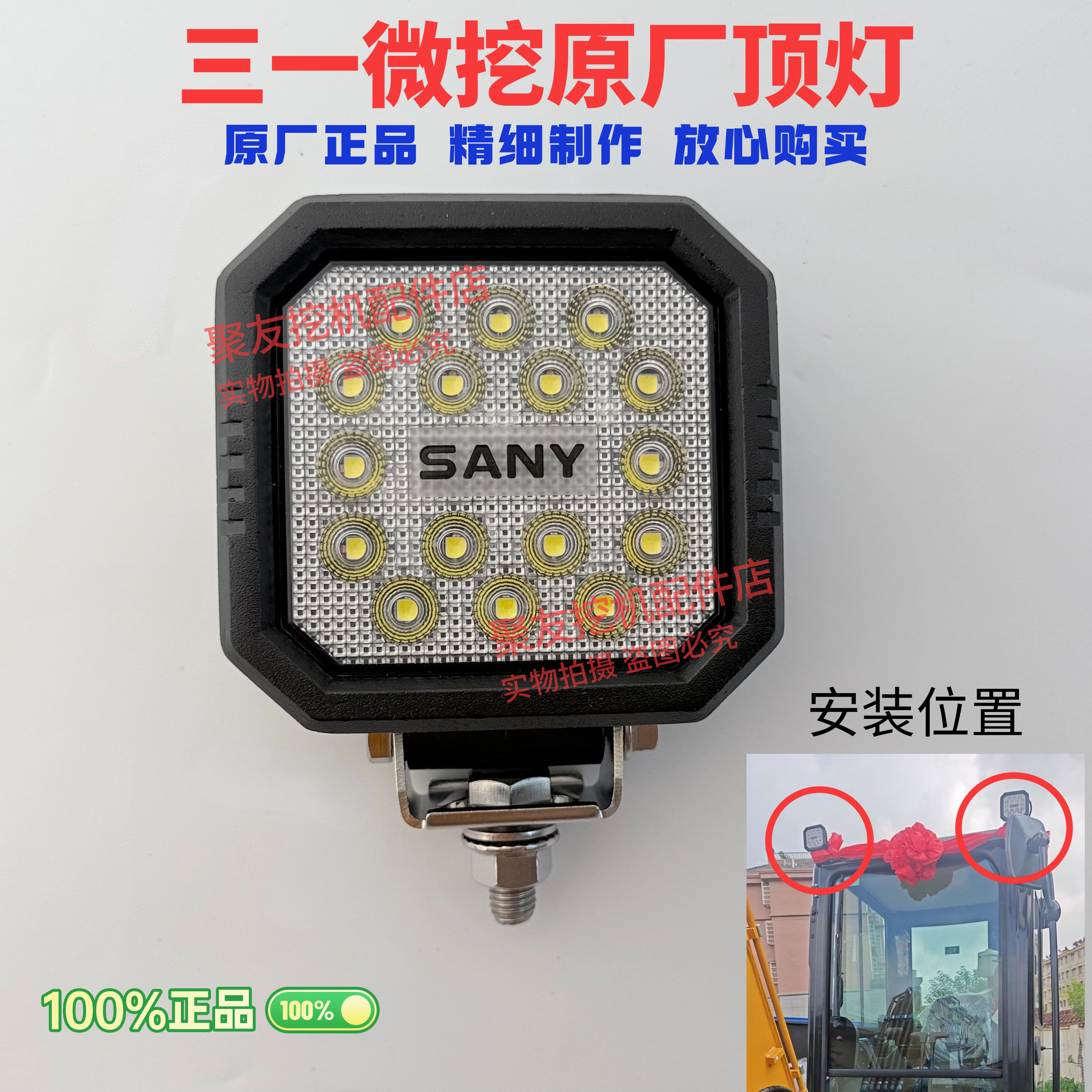 三一挖掘机配件 微挖原厂驾驶室顶灯 原厂