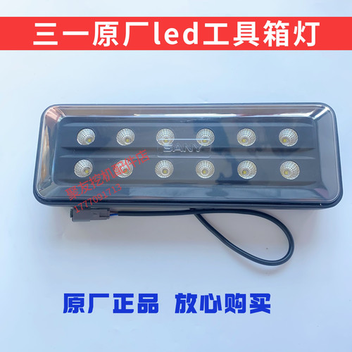 三一挖掘机配件SY55.60.75.135.215.365新款大臂灯防震工作照明灯