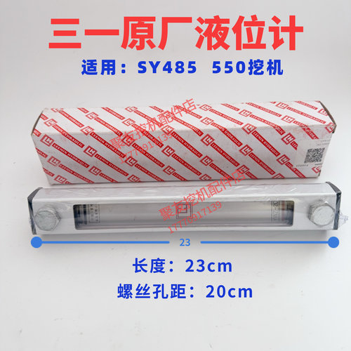 三一挖掘机配件55 60 75 135 215 365 485液压油表标尺液位计原厂