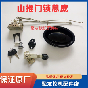 山推挖机配件 SE75-9 135-9 215-9车门锁 外拉手 锁体 锁芯内拉手