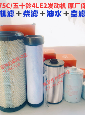 三一挖掘机配件SY75C10原厂电喷国三机滤柴滤油水 空气滤芯四件套