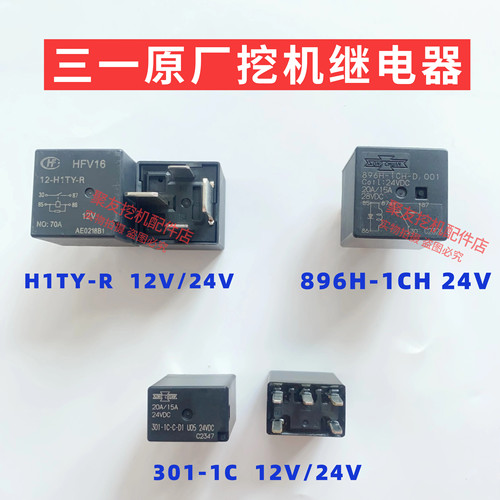 三一 55 60 65 75 95 115 135 155 195 205 集线盒 集成盒继电器