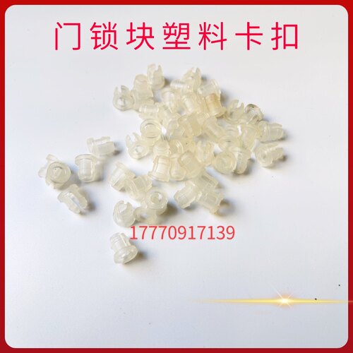 三一驾驶室门锁55/60/75/135/215/235-8锁芯锁体塑料卡扣锁体螺丝