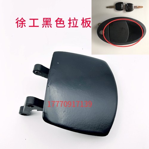 徐工135 150 200 230 250 260 270 370挖掘机驾驶室车门锁外拉手