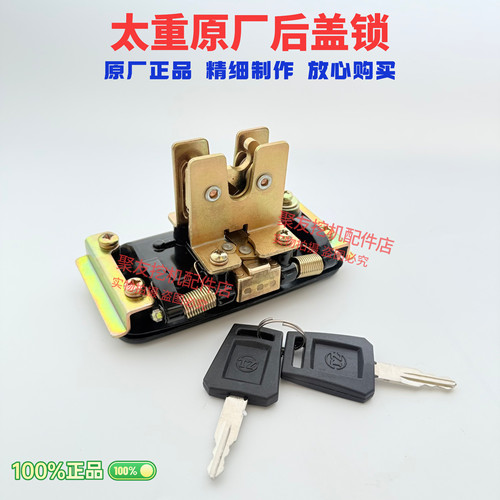 太重挖掘机配件60 65 75 80 95等后盖锁引擎盖总成后拉手锁体原厂