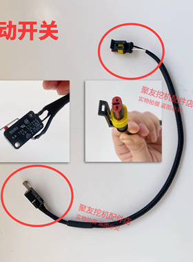 挖掘机配件 三一SY60/75/135/215/235-8先导微动开关液压安全锁
