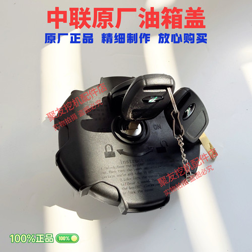 中联吊车配件油箱盖ZTC款油箱盖新款油箱盖新款ZTC25吨35吨50原厂